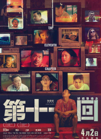 老司机带带我高清在线观看